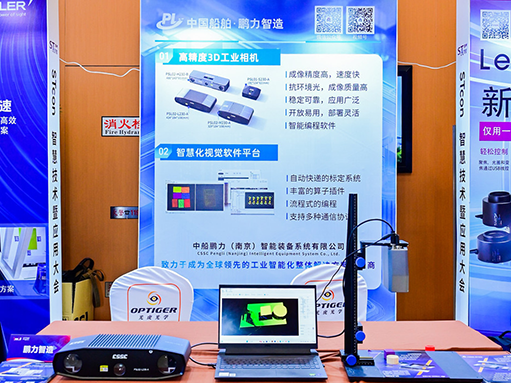 HUBO.COM互博体育(中国)科技公司亮相VisionCon 2025：解码AI+3D视觉如何赋能数智化生产
